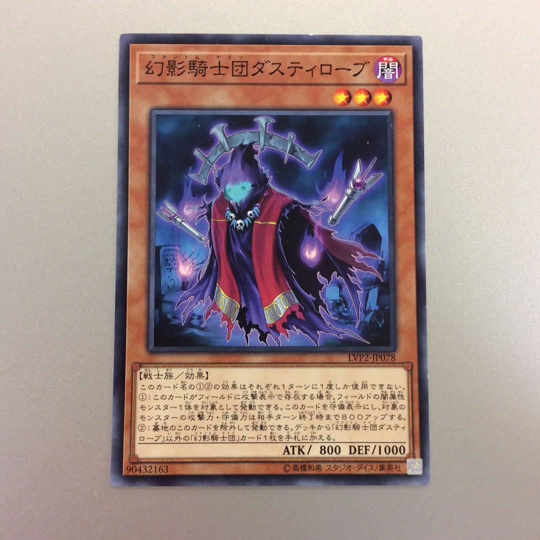 （ジャンク）幻影騎士団ダスティローブ　ノーマル　3枚セット