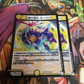 正義の煌き オーリリア