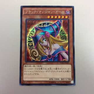 （ジャンク）ブラックマジシャンガール　シークレットレア　15AX