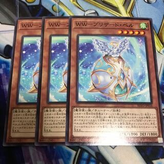 WW-ブリザード・ベル ノーマル　Hulu 2167