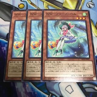 WW-フリーズ・ベル ノーマル　Hulu 2169