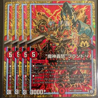 alsha様専用　“魔神轟怒”ブランド MAS       2枚セット