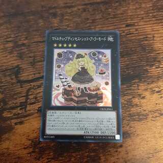 マドルチェ・プディンセス・ショコ・ア・ラ・モード　スーパー