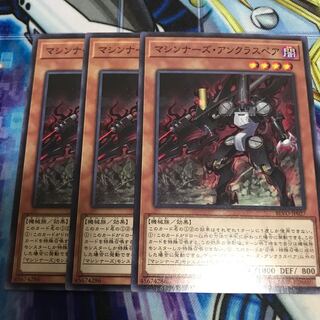 マシンナーズ・アンクラスペア ノーマル　Hulu 2173