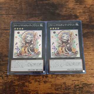 クイーンマドルチェ・ティアラミス　スーパー　2枚セット