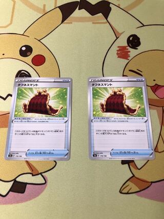 タフネスマント