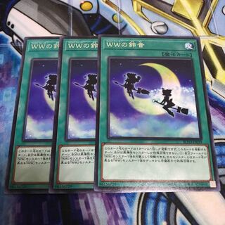 WWの鈴音 レア　Hulu 2178