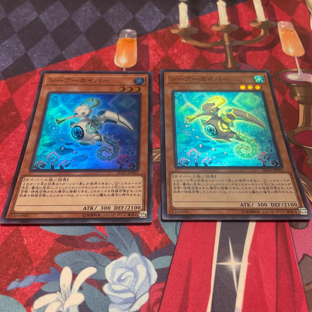 シーアーカイバー スーパーレア 2枚 【ユウ整理部】