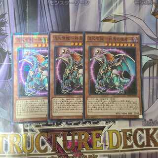 混沌帝龍 -終焉の使者- ミレニアムスーパーレア　3枚