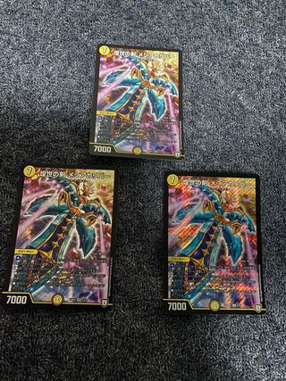 Messiah Calibur, the Sword of the Shining World