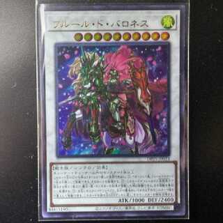 フルール・ド・バロネス[ウルトラレア1枚]