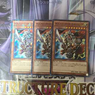 ギルフォード・ザ・ライトニング ミレニアムスーパーレア　3枚