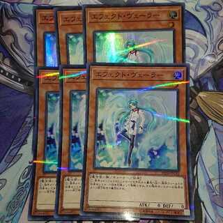 エフェクト・ヴェーラー スーパラ ６枚