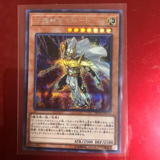 Palladium Oracle Mahad 20th Secret Rare Yu-Gi-Oh!