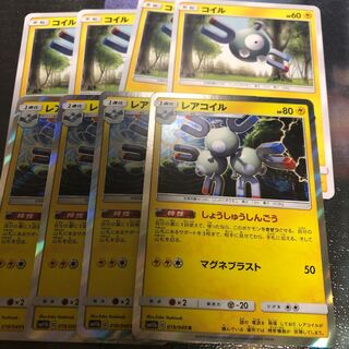 コイル レアコイル