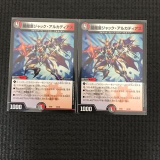 ジャックアルカディアス