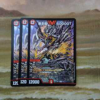 暴走龍 5000GT　まとめ