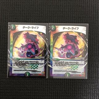 ダークライフ mc 2枚