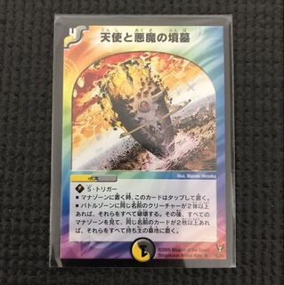 天使と悪魔の墳墓