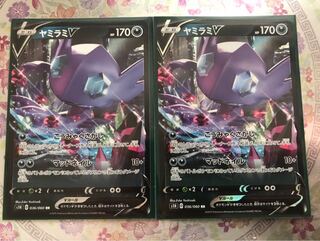 ヤミラミＶ2枚セット(おまけ付き)