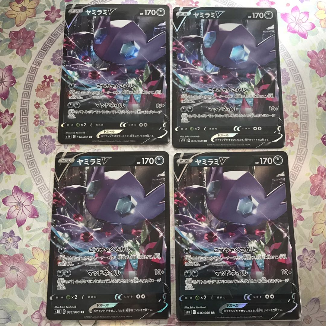 ヤミラミV4枚セット(おまけ付き)