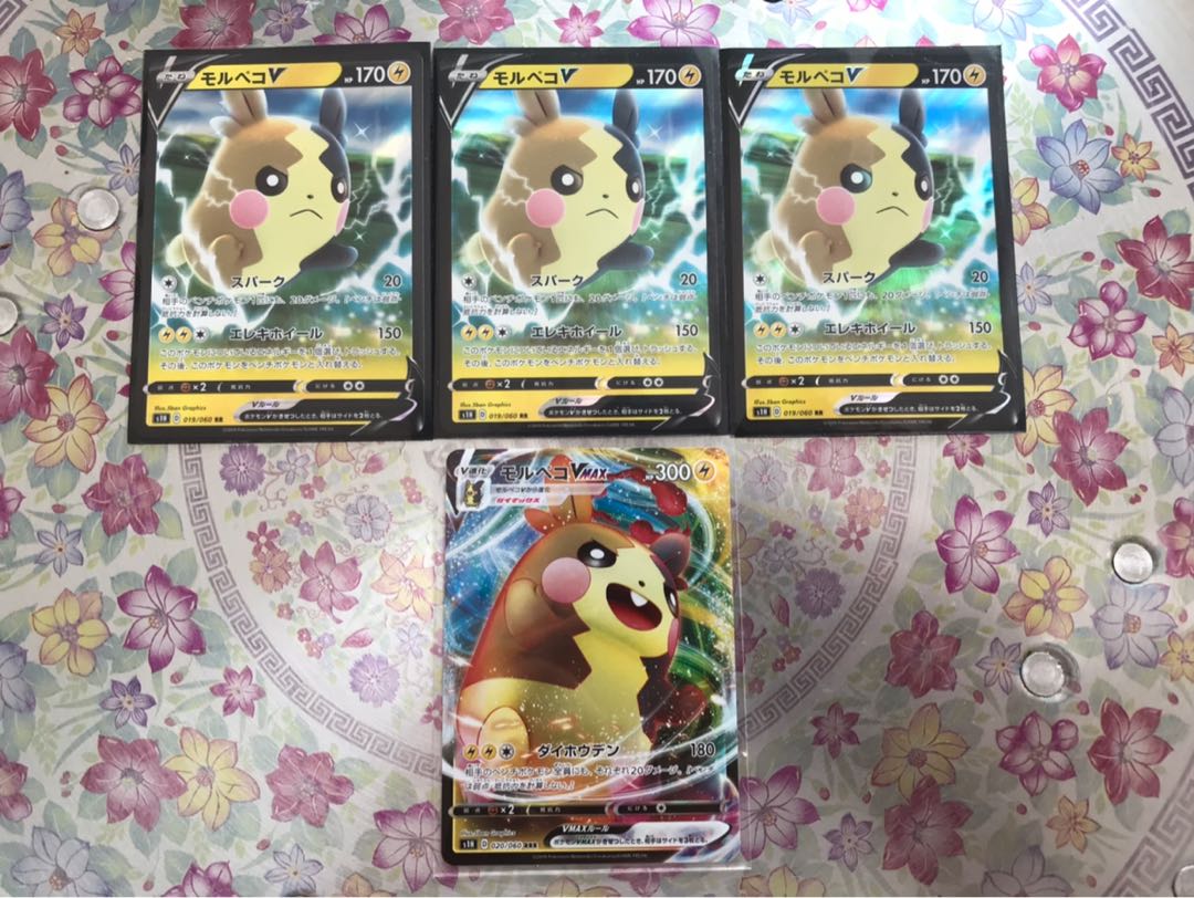 かみー様専用モルペコVセット