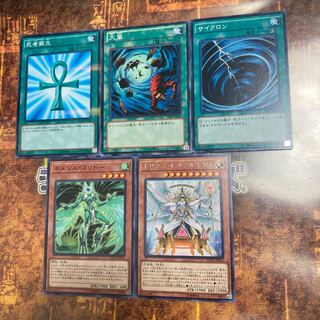 遊戯王★トリアス・ヒエラルキア、ネメシス・コリドー★＋おまけセット