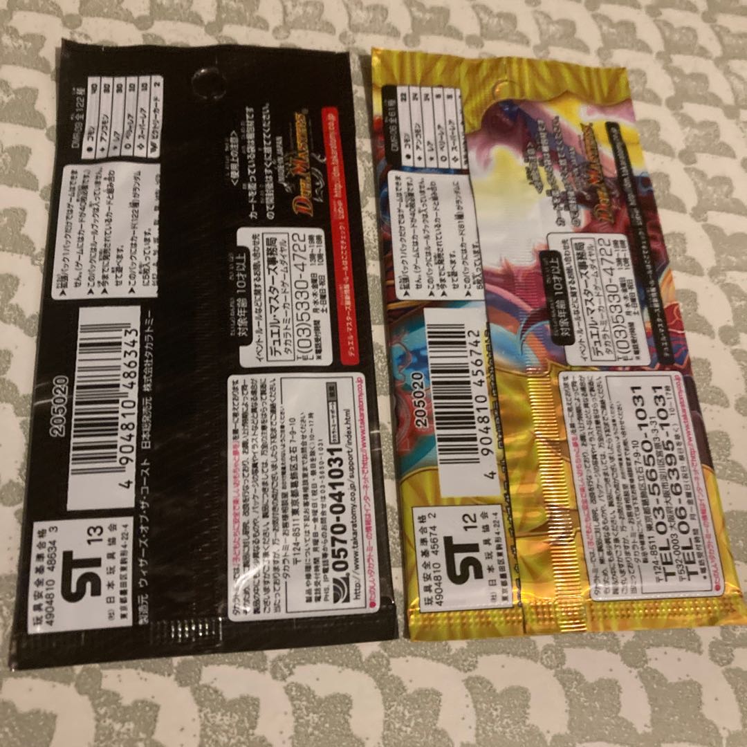 ビクトリーラッシュ レイジvsゴッド