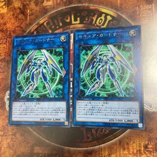 遊戯王★セキュア・ガードナー★レア二枚★