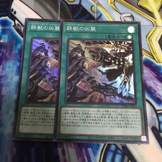 Tri-Brigade Airborne Assault Super Rare Hulu 2182