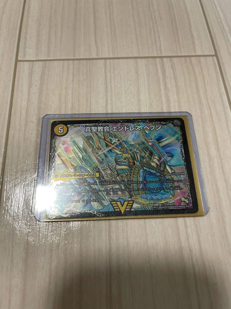 真聖教会 エンドレス・ヘブン｜真・天命王 ネバーエンド