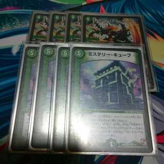 カブトリアルクーガ/ミステリーディザスター4＆ミステリーキューブ4