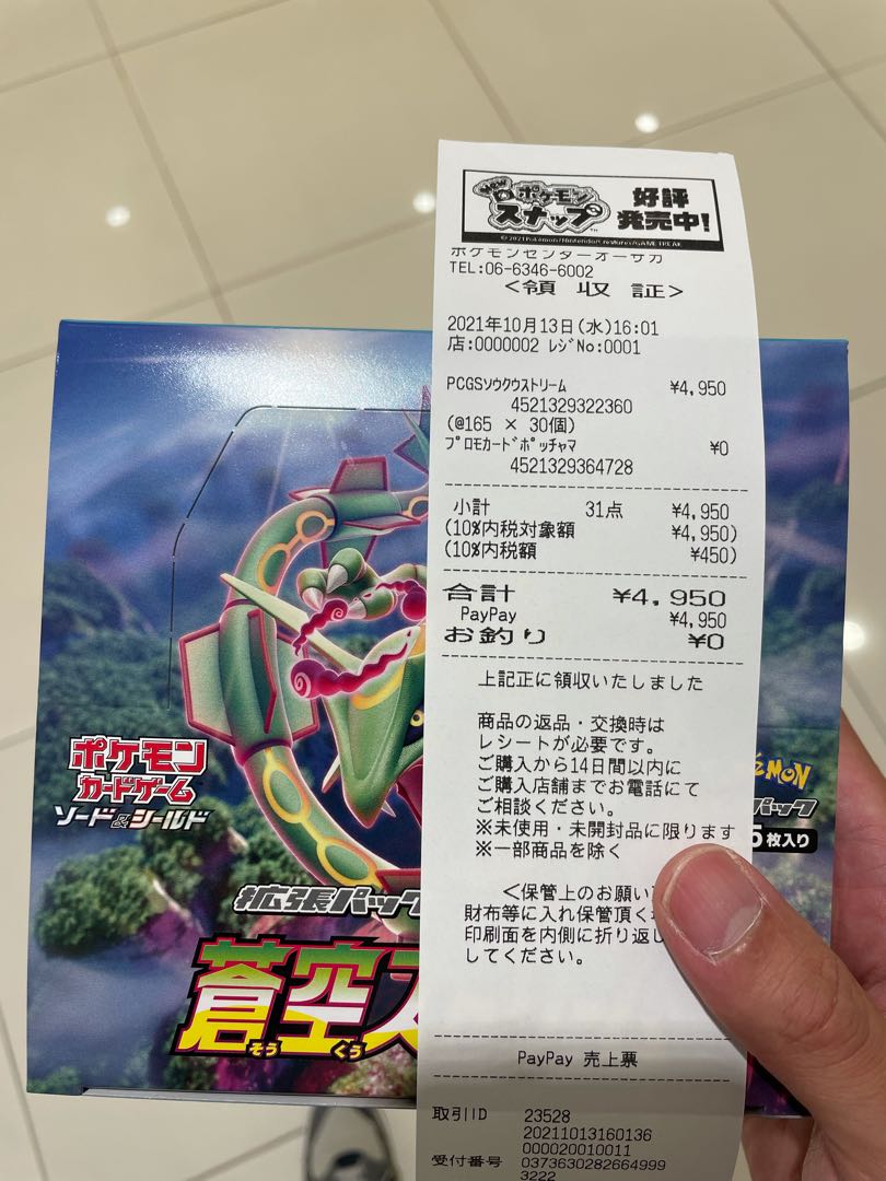 蒼空ストリームBOX