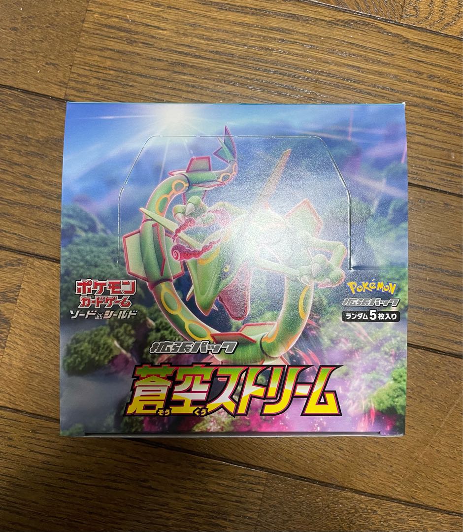 蒼空ストリームBOX