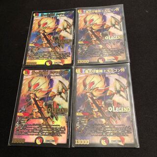 蒼き守護神 ドギラゴン閃