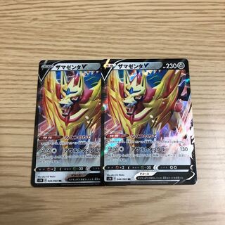 【即購入OK】ザマゼンタ RR 2枚セット