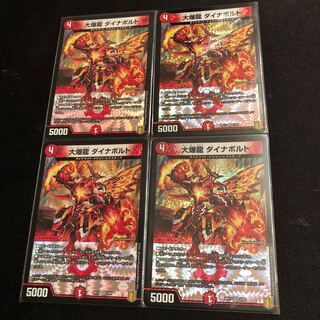 大爆龍 ダイナボルト