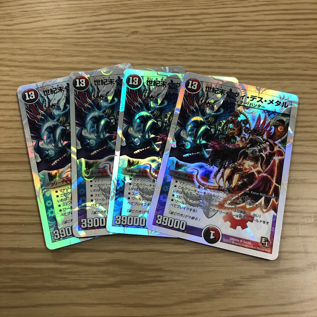 【即購入OK】世紀末ヘヴィ・デス・メタル 4枚セット