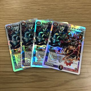 【即購入OK】世紀末ヘヴィ・デス・メタル 4枚セット