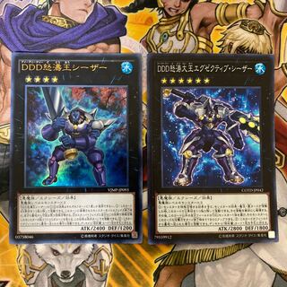 DDD怒濤王シーザー、DDD怒涛大王エグゼクティブ・シーザー