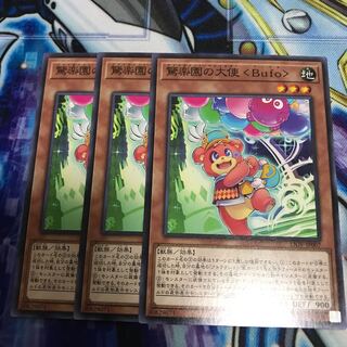 驚楽園の大使 ＜Bufo＞ ノーマル　Hulu 2190