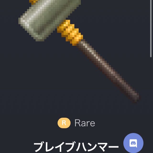 和田さん専用 Lv.80 ブレイブハンマー