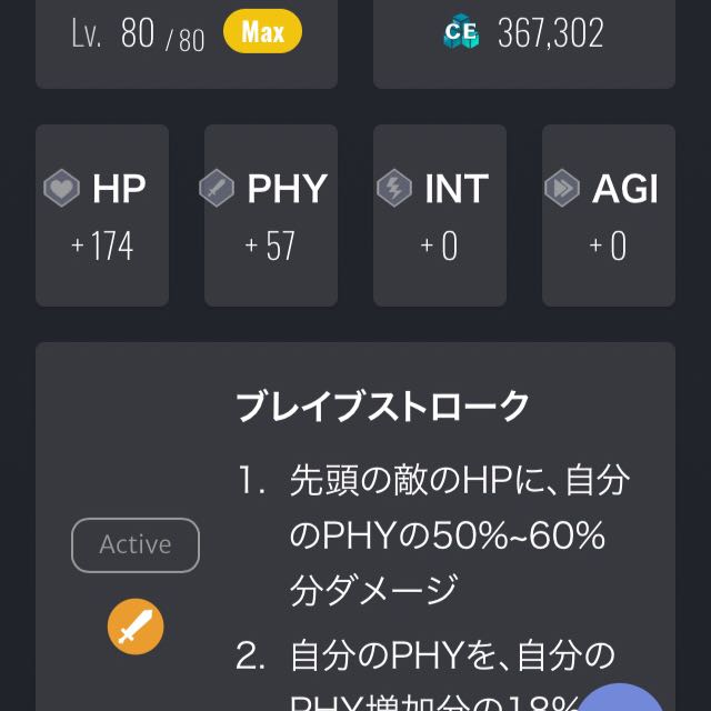 和田さん専用 Lv.80 ブレイブハンマー