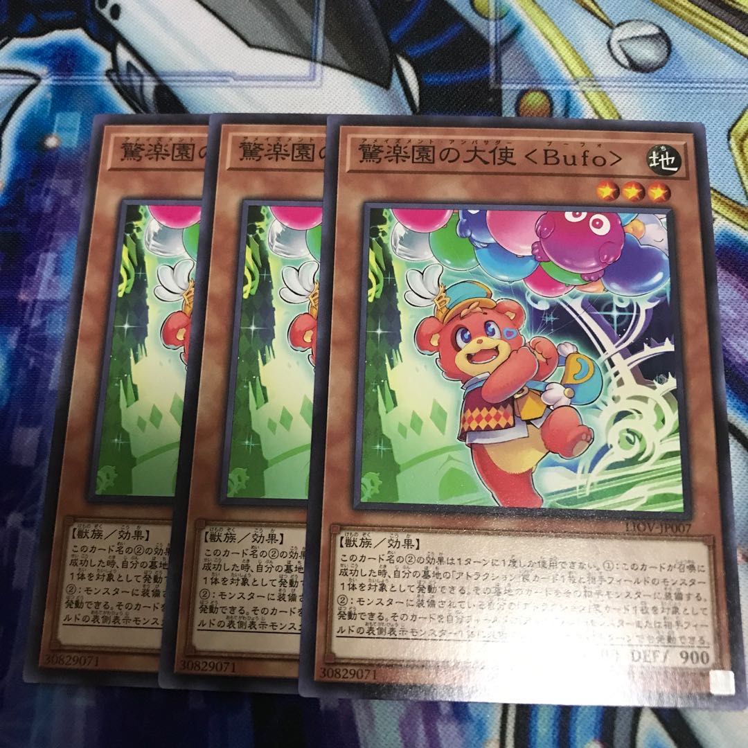 驚楽園の大使 <Bufo> ノーマル Hulu 2192