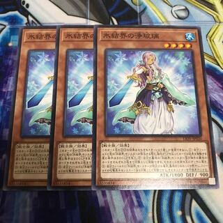 氷結界の浄玻璃 ノーマル　Hulu 2193