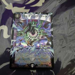 Wedding gate (MODE CHANGE) R-foil