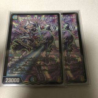 黒智縫合 レディオブ・ローゼルド