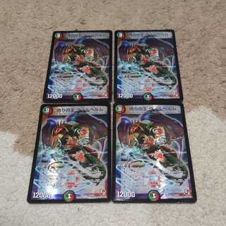 専用　偽りの王ヴィルヘルム　4枚