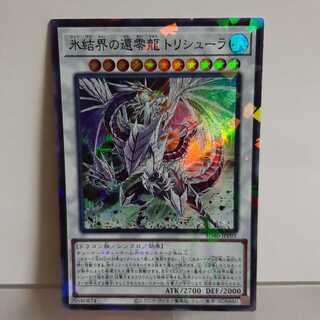 遊戯王　氷結界の還零龍トリシューラ　パラレルスーパー