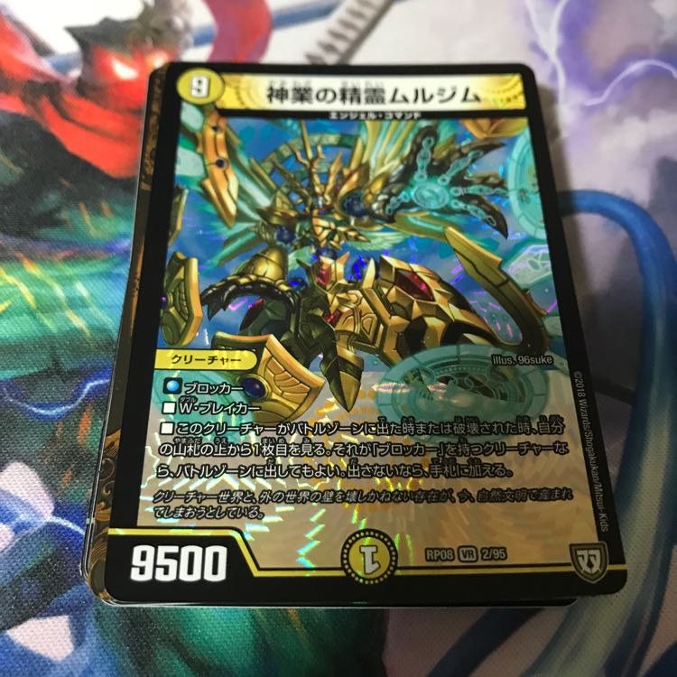 デュエマ 20枚セット ㊺ 20枚